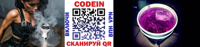 купить сайты Мглин Кодеин Purple Drank