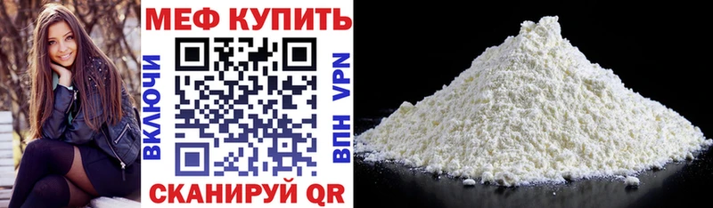 МЯУ-МЯУ mephedrone  даркнет сайт  Мглин 